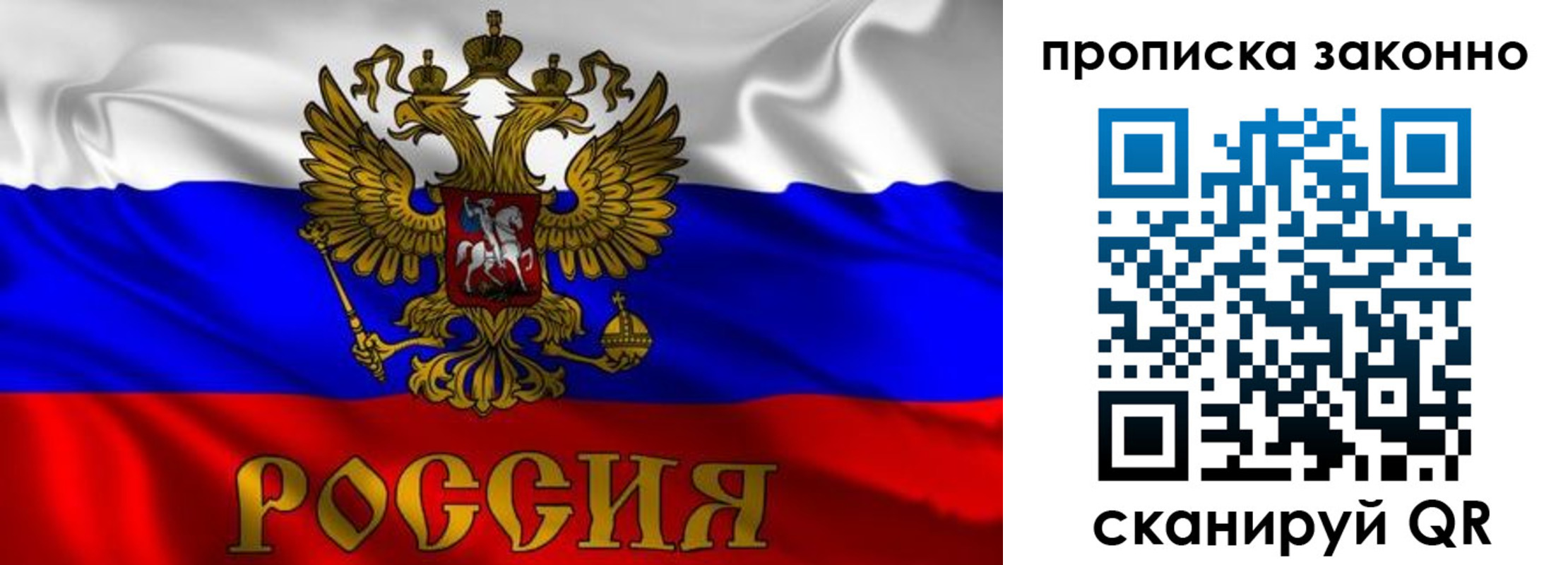 прописка паспорт в Нижегородской области