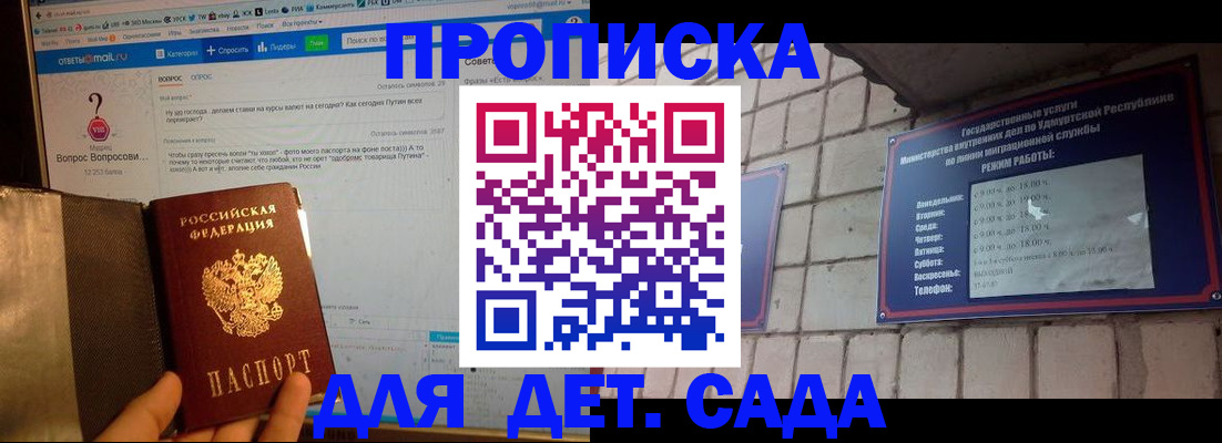 регистрация для дет. сада в Нижегородской области