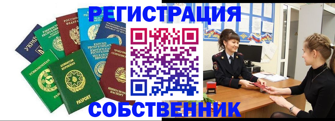 где прописаться в Нижегородской области