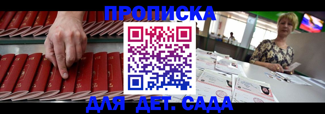 временная регистрация 2025 в Нижегородской области