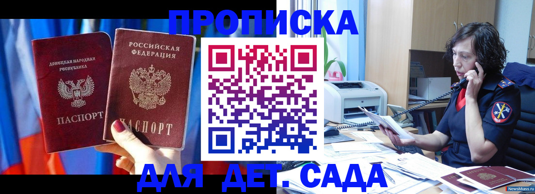прописка в квартире в Нижегородской области