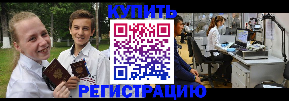 прописка иностранных граждан в Нижегородской области