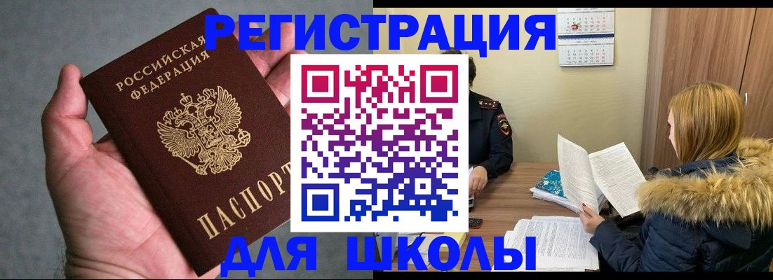 временная регистрация законно в Нижегородской области