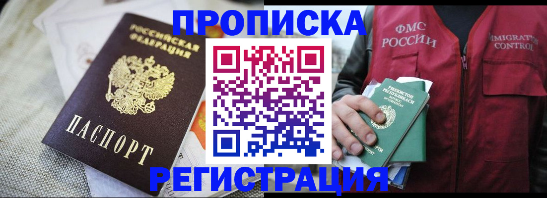 прописка поиск в Нижегородской области